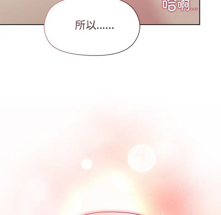 漫画《和美女上司玩游戏》第57话第132张图