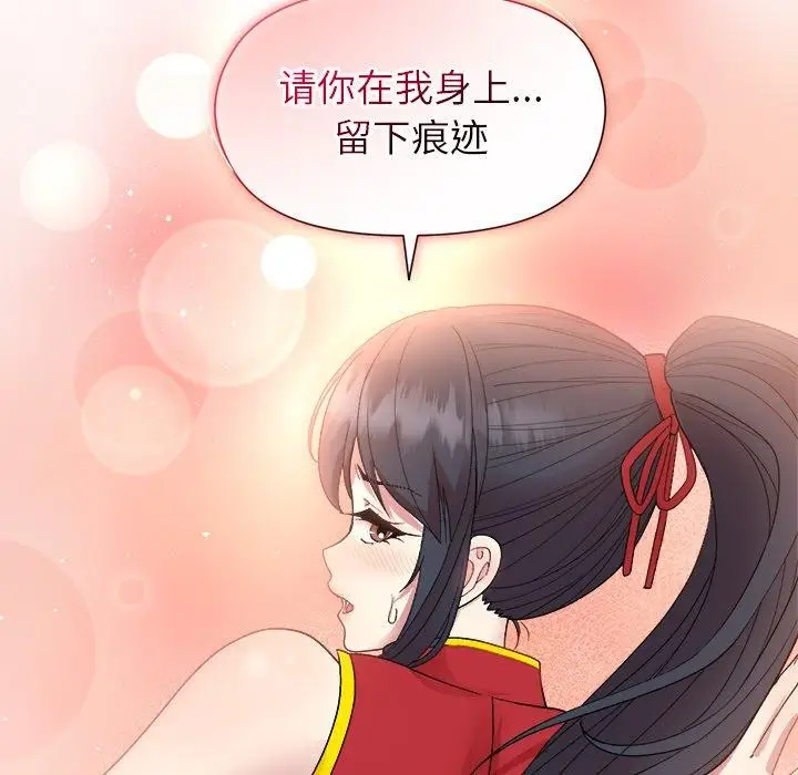 漫画《和美女上司玩游戏》第57话第133张图