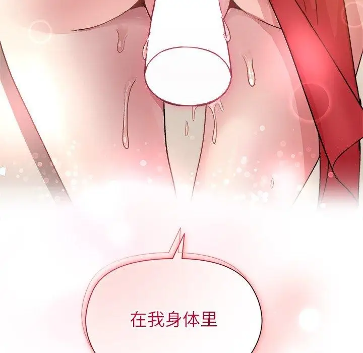 漫画《和美女上司玩游戏》第57话第135张图