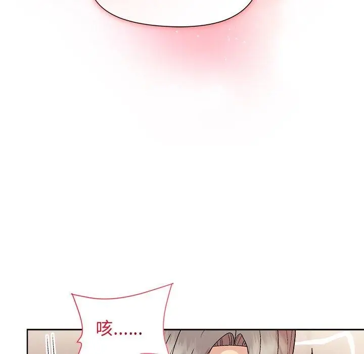 漫画《和美女上司玩游戏》第57话第136张图