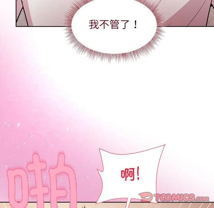 漫画《和美女上司玩游戏》第57话第138张图