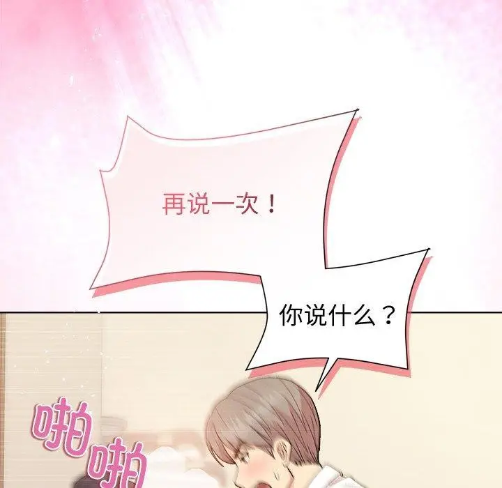 漫画《和美女上司玩游戏》第57话第141张图
