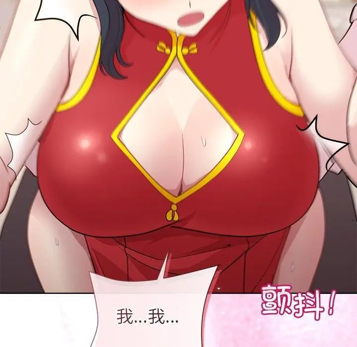 漫画《和美女上司玩游戏》第57话第145张图