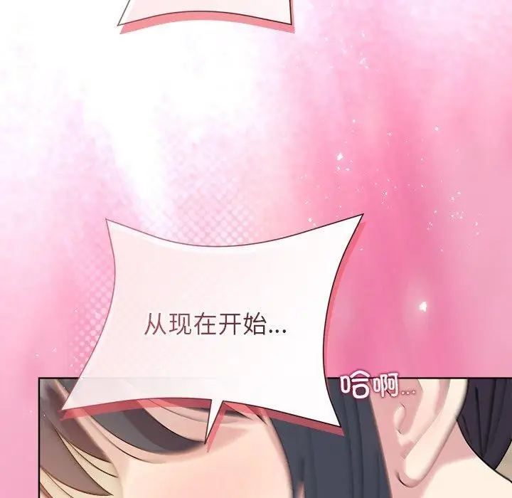 漫画《和美女上司玩游戏》第57话第146张图