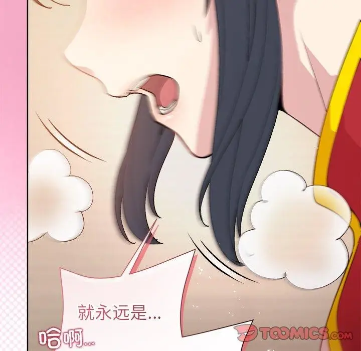 漫画《和美女上司玩游戏》第57话第147张图