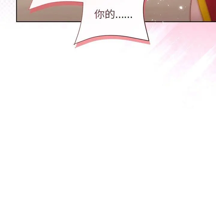 漫画《和美女上司玩游戏》第57话第148张图