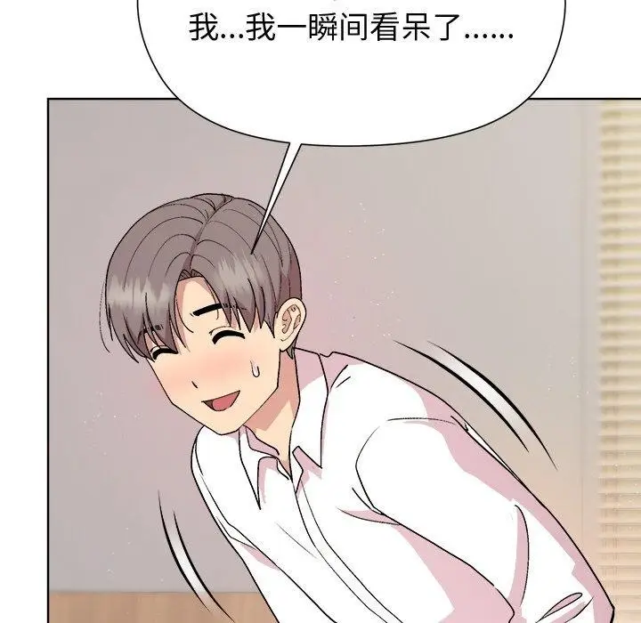 漫画《和美女上司玩游戏》第57话第18张图