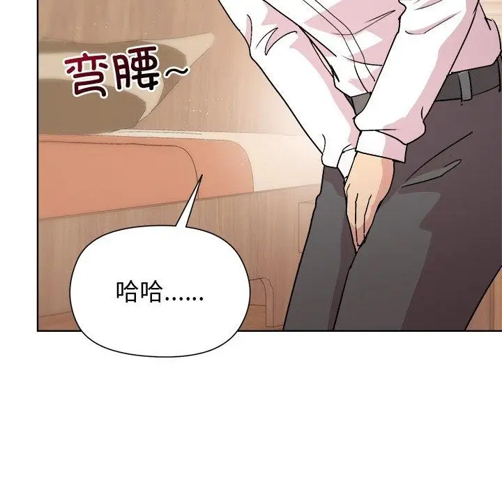 漫画《和美女上司玩游戏》第57话第19张图