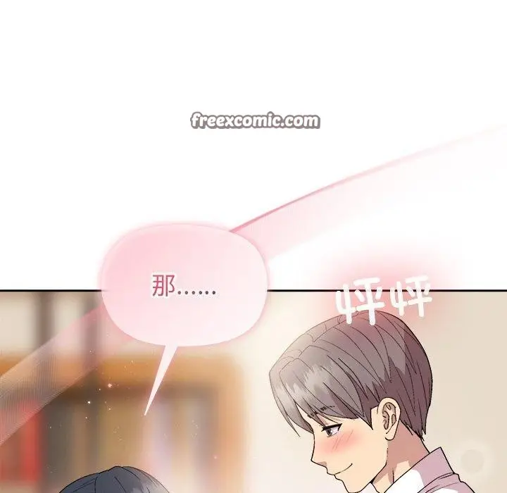 漫画《和美女上司玩游戏》第57话第28张图