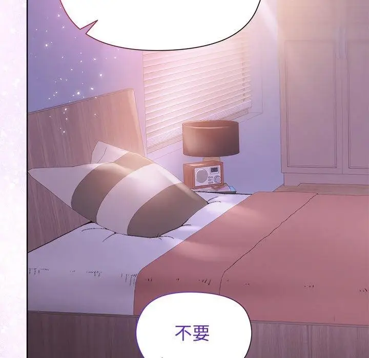 漫画《和美女上司玩游戏》第57话第47张图