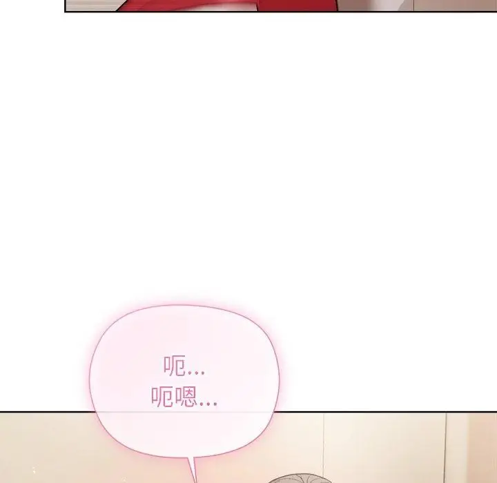 漫画《和美女上司玩游戏》第57话第53张图