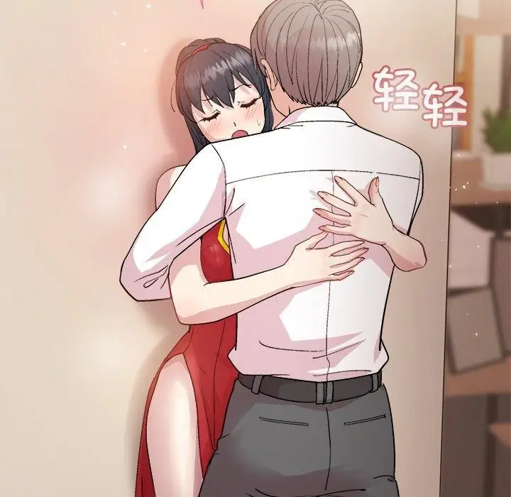 漫画《和美女上司玩游戏》第57话第54张图