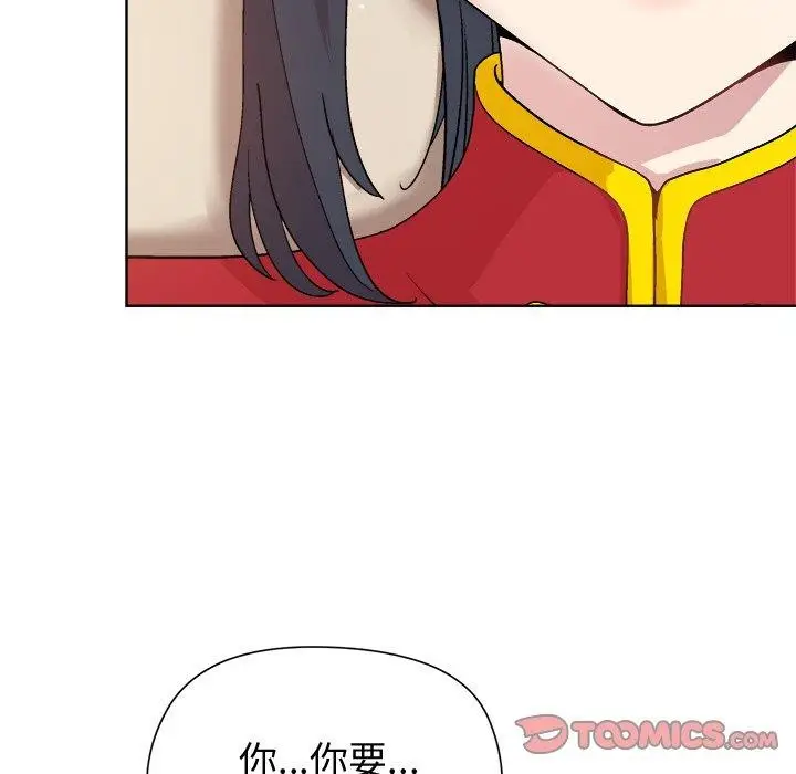 漫画《和美女上司玩游戏》第57话第57张图