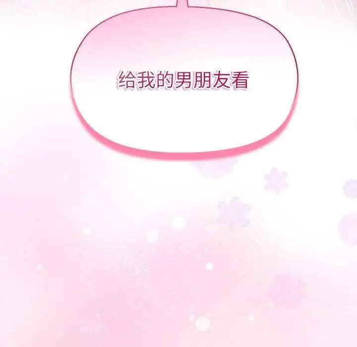 漫画《和美女上司玩游戏》第57话第6张图