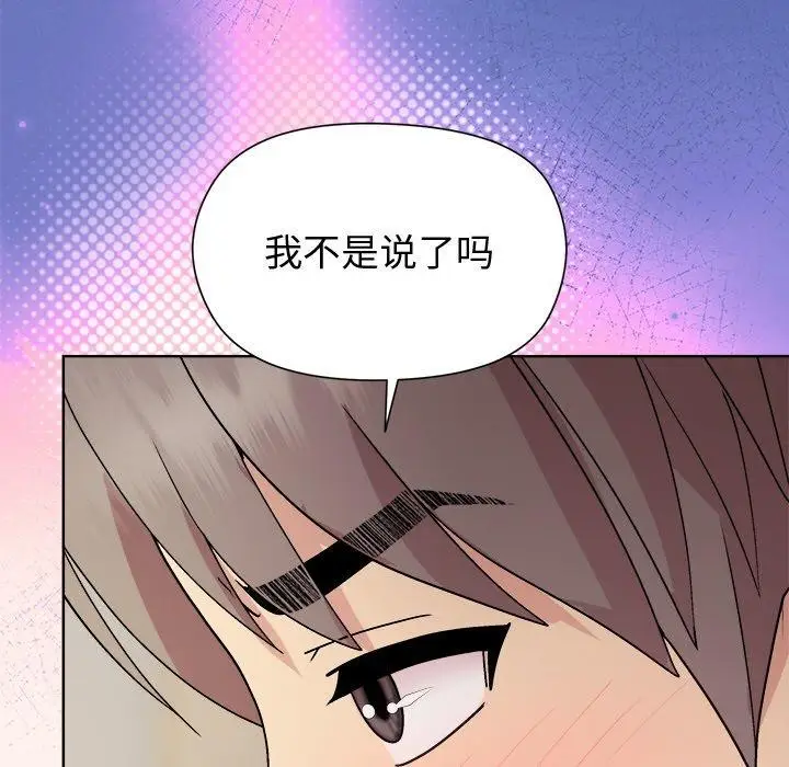 漫画《和美女上司玩游戏》第57话第61张图