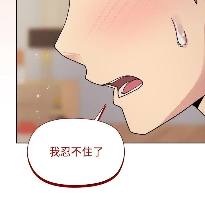 漫画《和美女上司玩游戏》第57话第62张图