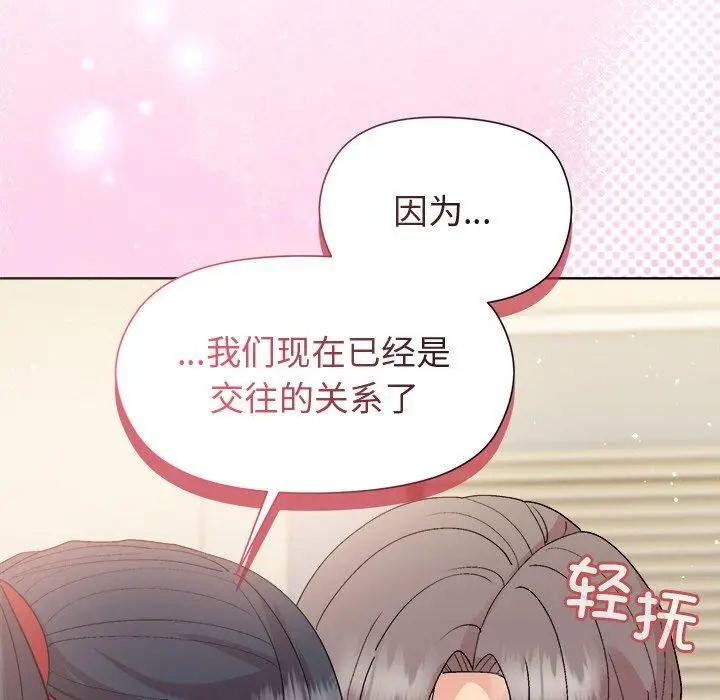 漫画《和美女上司玩游戏》第57话第83张图