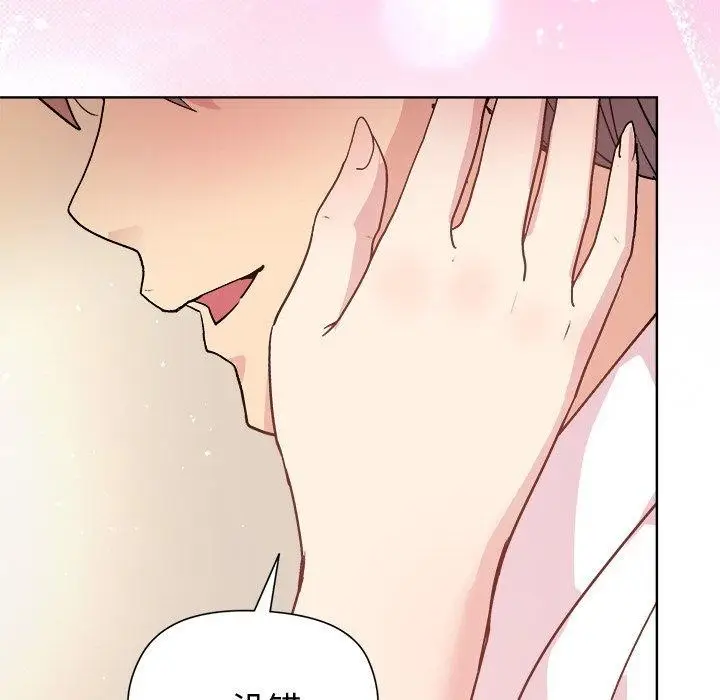 漫画《和美女上司玩游戏》第57话第86张图