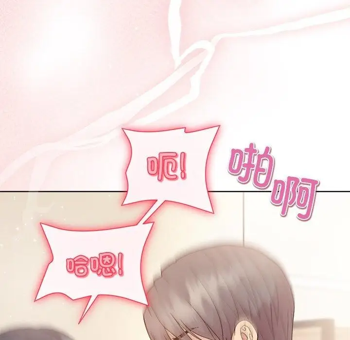 漫画《和美女上司玩游戏》第57话第94张图
