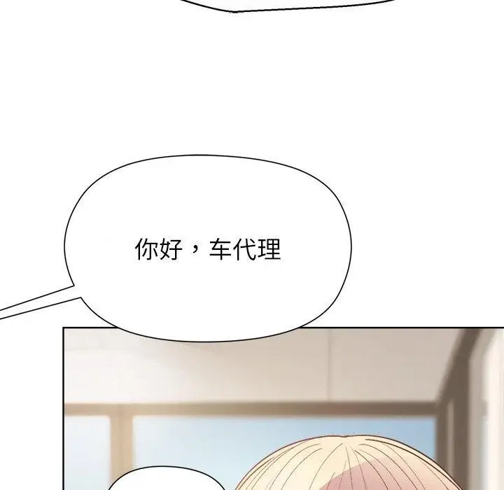漫画《和美女上司玩游戏》第58话第124张图