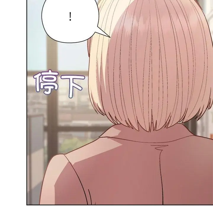 漫画《和美女上司玩游戏》第58话第125张图