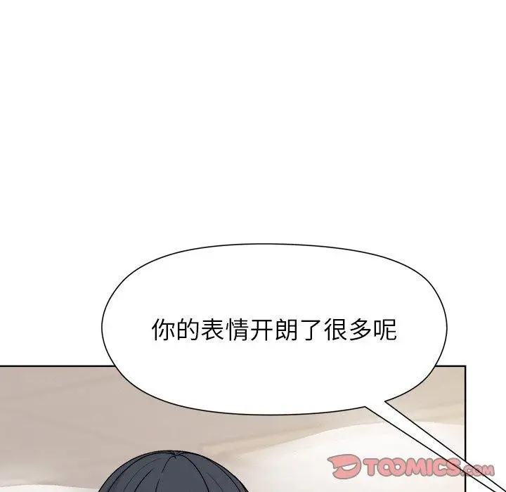 漫画《和美女上司玩游戏》第58话第129张图