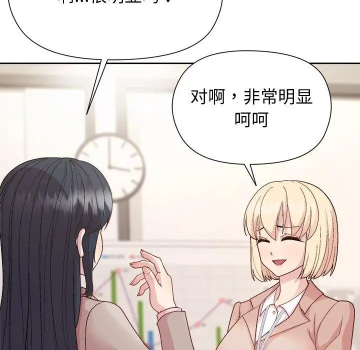漫画《和美女上司玩游戏》第58话第132张图