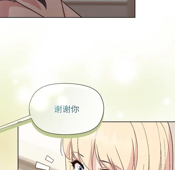 漫画《和美女上司玩游戏》第58话第135张图