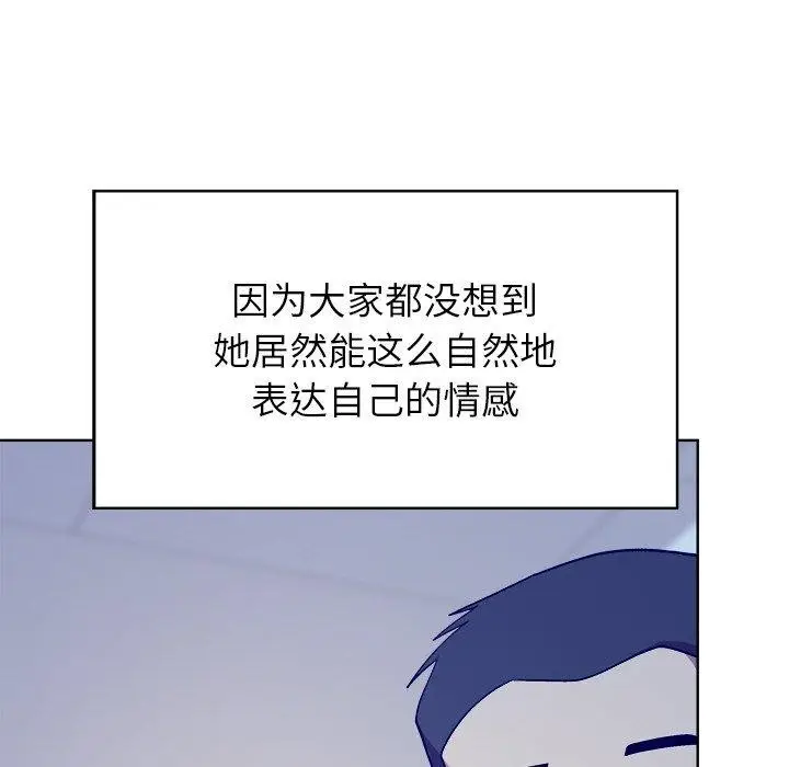 漫画《和美女上司玩游戏》第58话第144张图