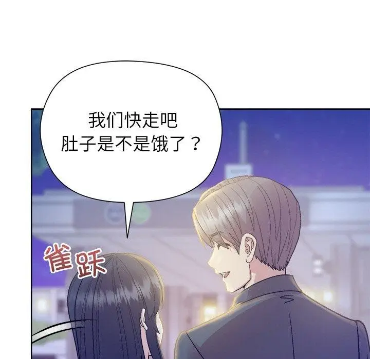 漫画《和美女上司玩游戏》第58话第153张图