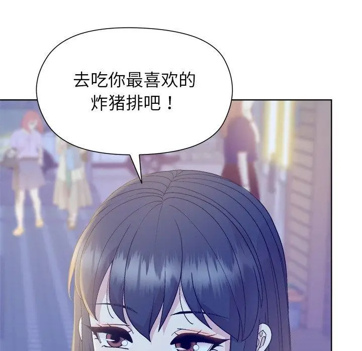 漫画《和美女上司玩游戏》第58话第155张图