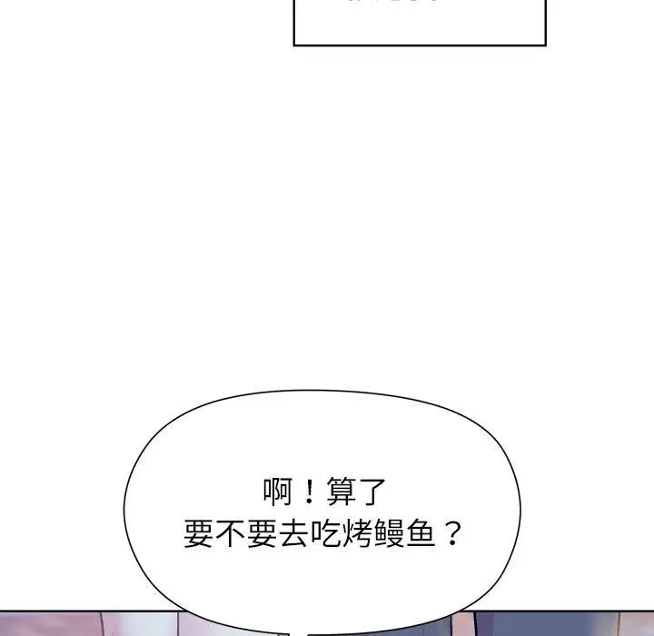漫画《和美女上司玩游戏》第58话第159张图