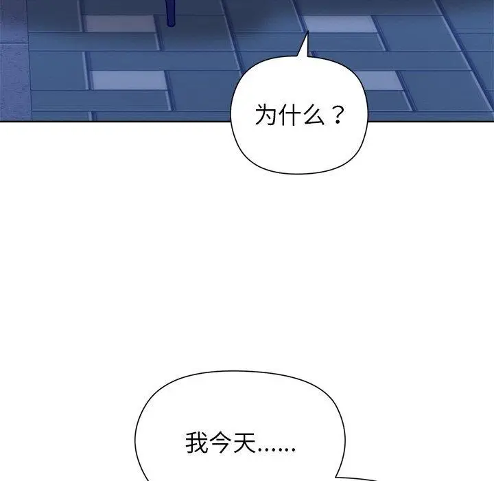 漫画《和美女上司玩游戏》第58话第161张图