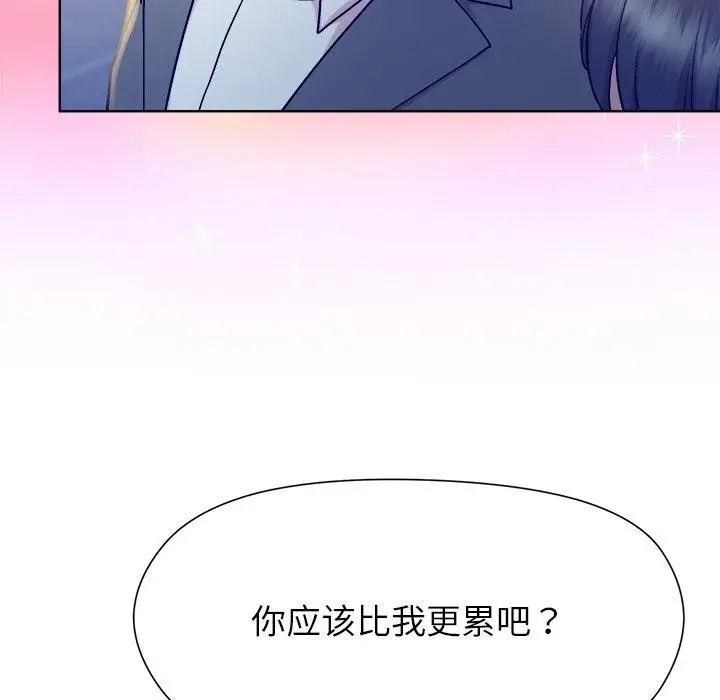 漫画《和美女上司玩游戏》第58话第166张图