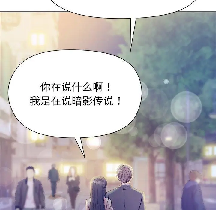 漫画《和美女上司玩游戏》第58话第167张图
