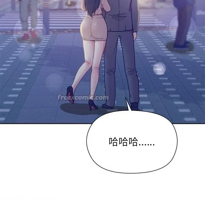 漫画《和美女上司玩游戏》第58话第168张图