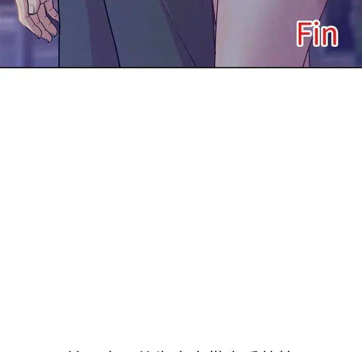 漫画《和美女上司玩游戏》第58话第175张图