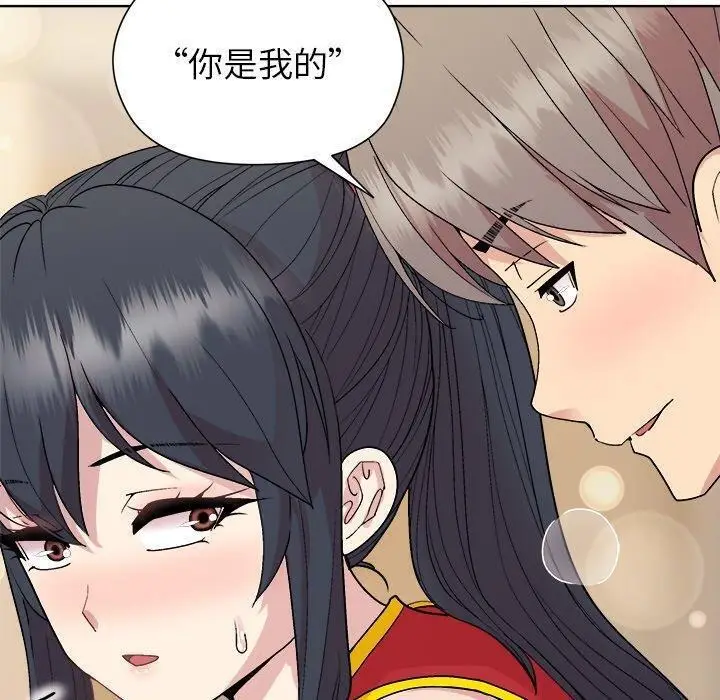 漫画《和美女上司玩游戏》第58话第20张图