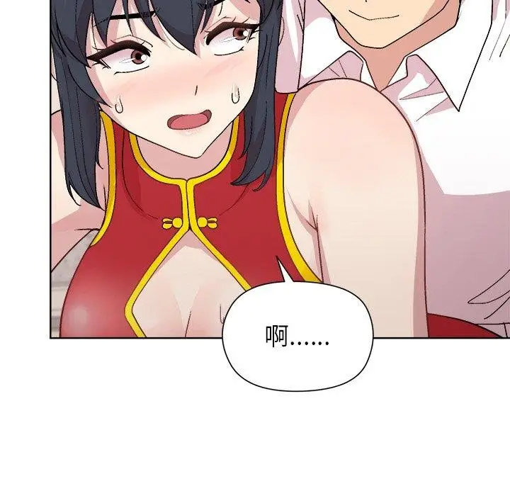 漫画《和美女上司玩游戏》第58话第23张图