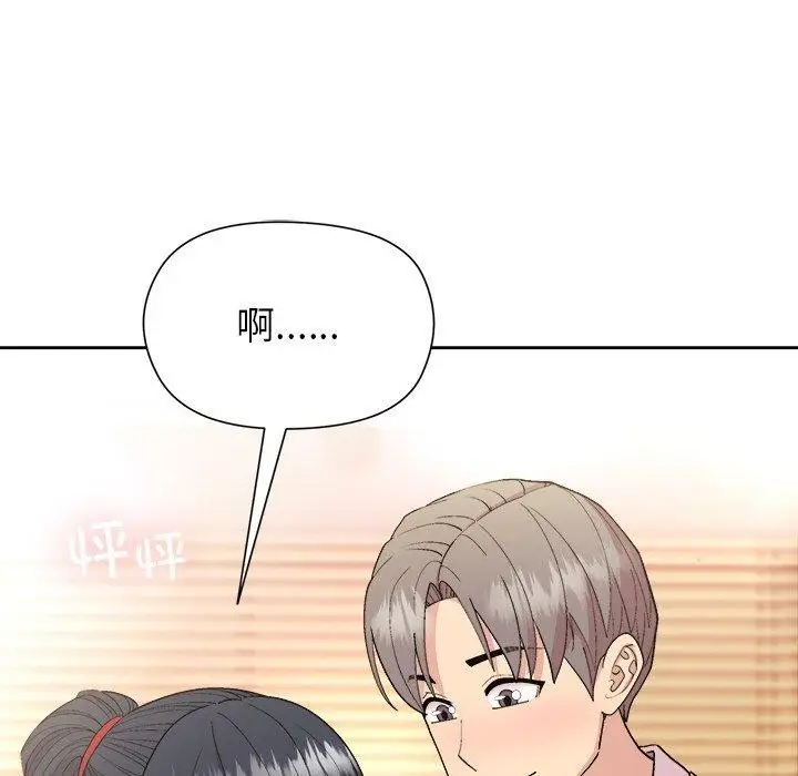 漫画《和美女上司玩游戏》第58话第27张图
