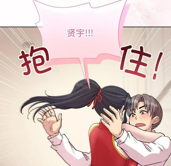 漫画《和美女上司玩游戏》第58话第35张图