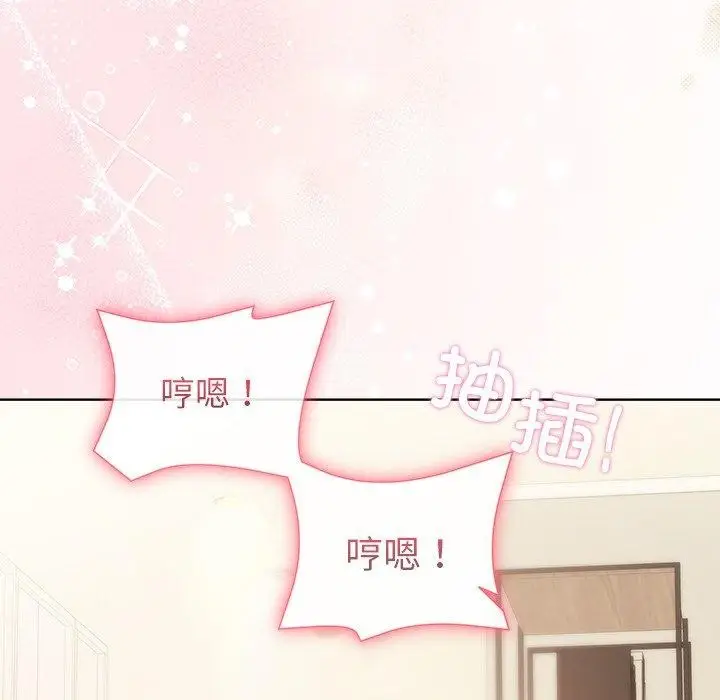 漫画《和美女上司玩游戏》第58话第37张图