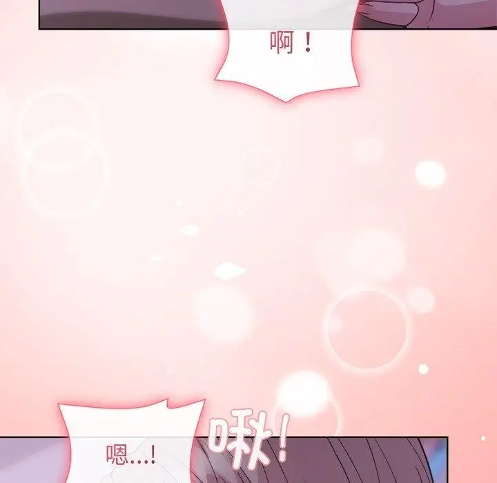 漫画《和美女上司玩游戏》第58话第44张图