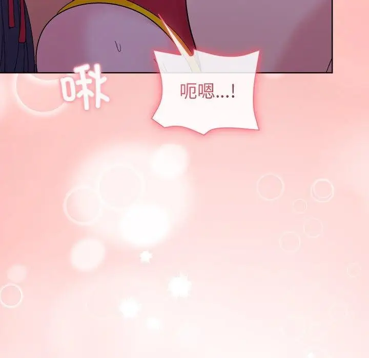 漫画《和美女上司玩游戏》第58话第46张图