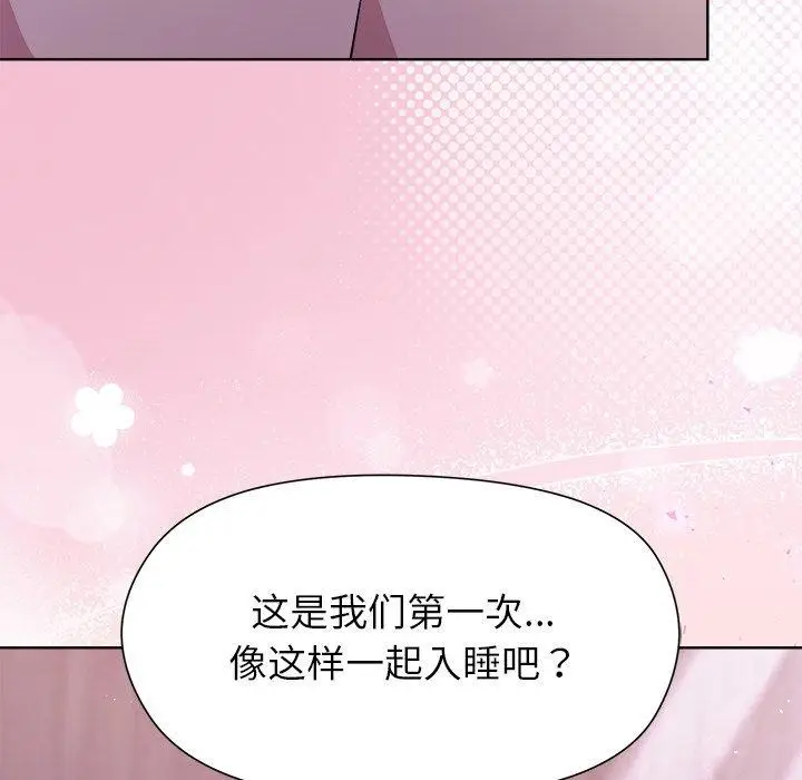 漫画《和美女上司玩游戏》第58话第61张图