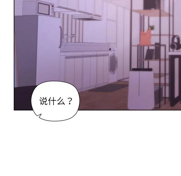 漫画《和美女上司玩游戏》第58话第72张图