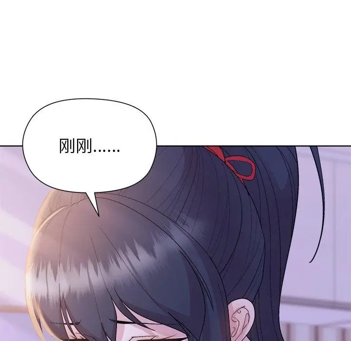漫画《和美女上司玩游戏》第58话第73张图