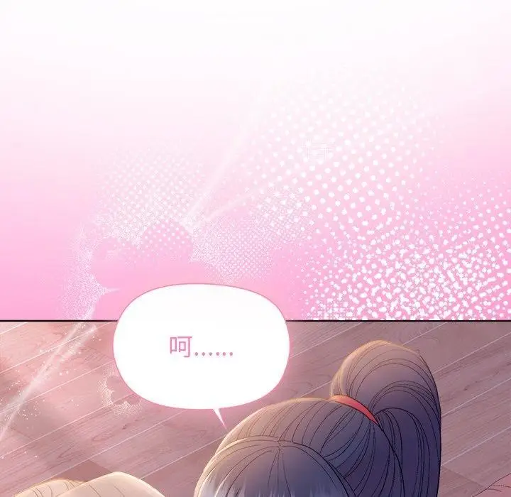 漫画《和美女上司玩游戏》第58话第92张图