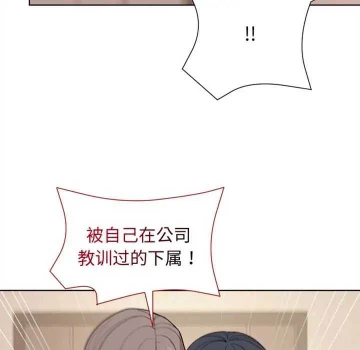 漫画《和美女上司玩游戏》第59话第110张图
