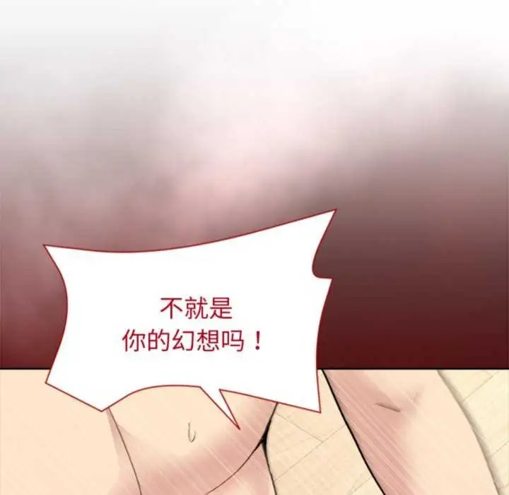 漫画《和美女上司玩游戏》第59话第113张图